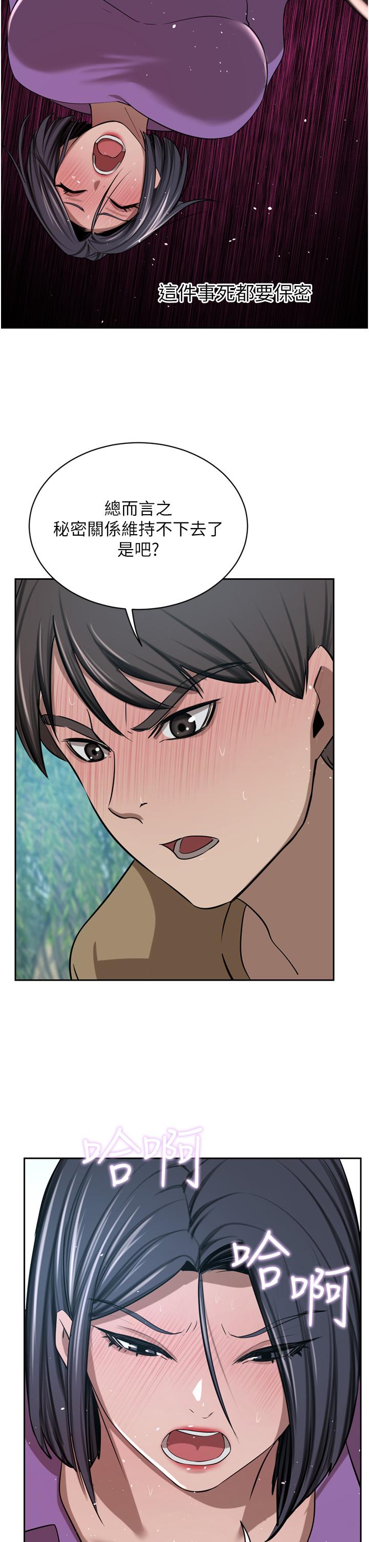 第53话-令人讚叹的「ama茎」-豪门人妻-Byeolhamaru,所以因此（第12张）