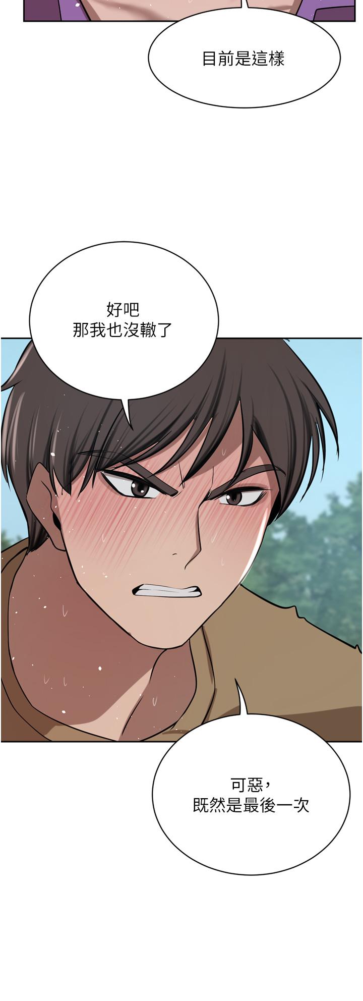 第53话-令人讚叹的「ama茎」-豪门人妻-Byeolhamaru,所以因此（第13张）