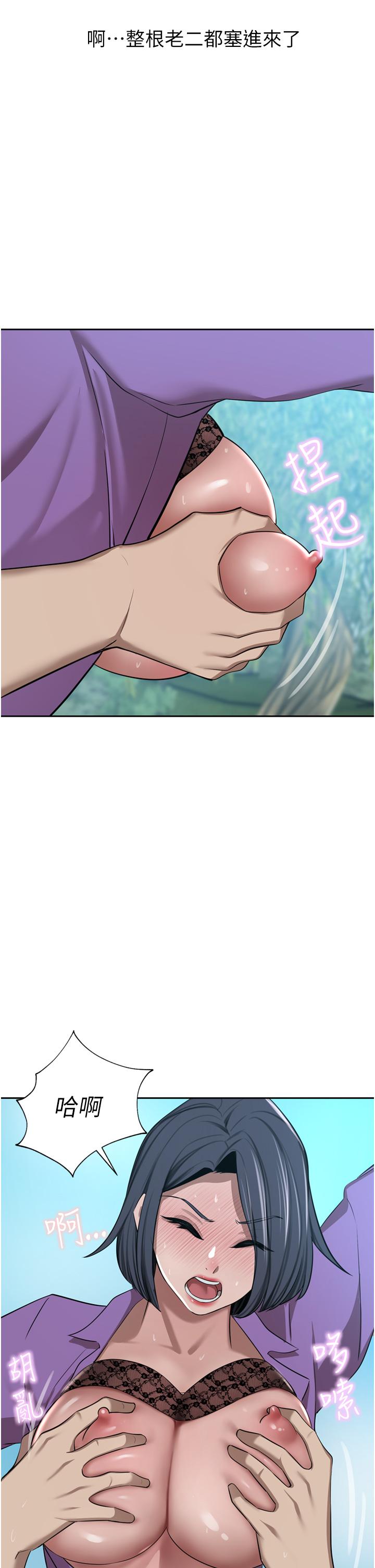 第53话-令人讚叹的「ama茎」-豪门人妻-Byeolhamaru,所以因此（第15张）