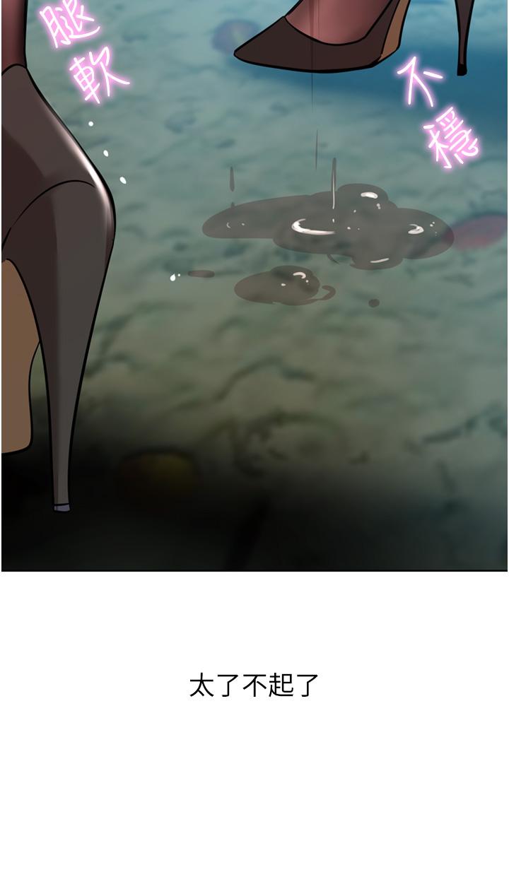 第53话-令人讚叹的「ama茎」-豪门人妻-Byeolhamaru,所以因此（第19张）