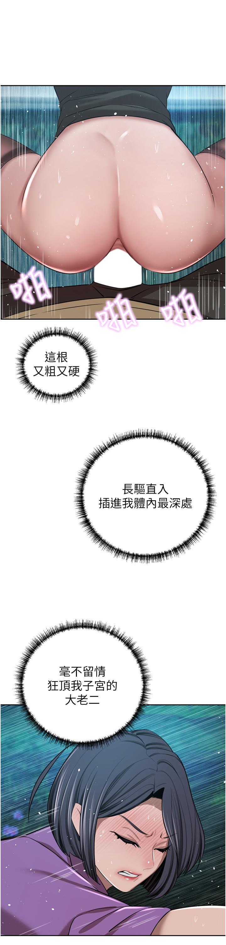 第53话-令人讚叹的「ama茎」-豪门人妻-Byeolhamaru,所以因此（第20张）