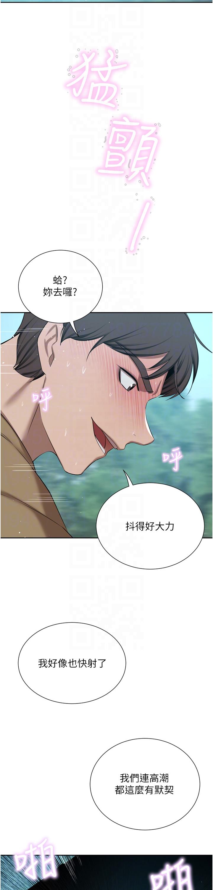 第53话-令人讚叹的「ama茎」-豪门人妻-Byeolhamaru,所以因此（第24张）