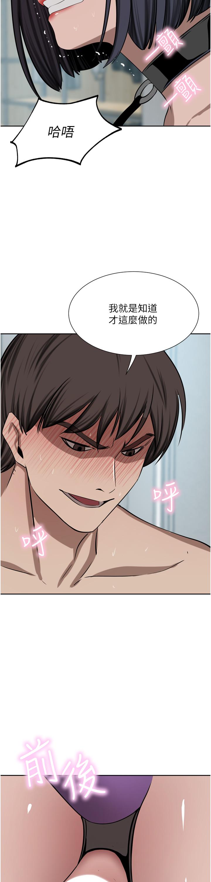 第55话-还在高潮不能插！-豪门人妻-Byeolhamaru,所以因此（第13张）