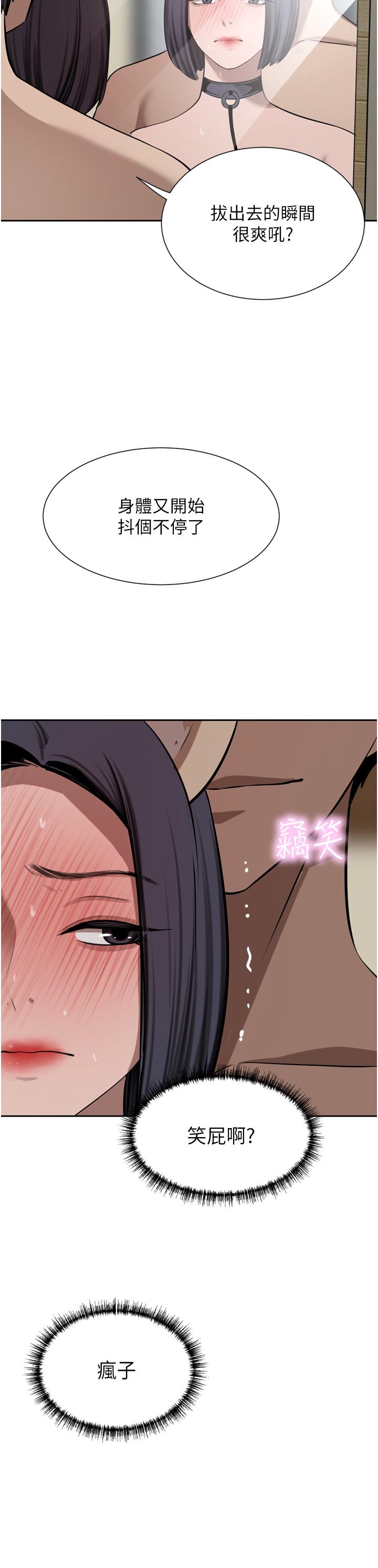 第55话-还在高潮不能插！-豪门人妻-Byeolhamaru,所以因此（第20张）