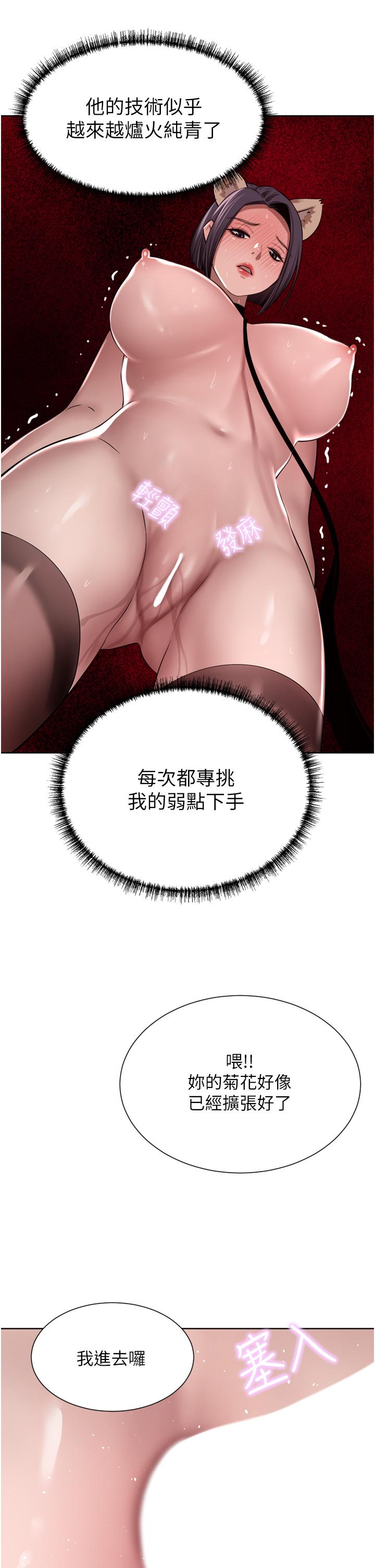 第55话-还在高潮不能插！-豪门人妻-Byeolhamaru,所以因此（第21张）