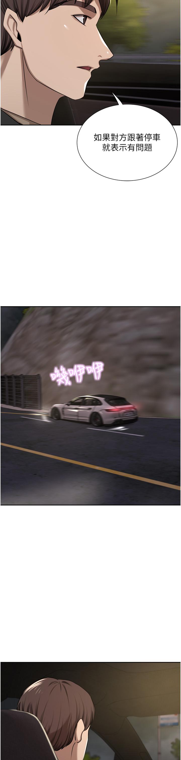 第56话-忍不住野外车震-豪门人妻-Byeolhamaru,所以因此（第7张）