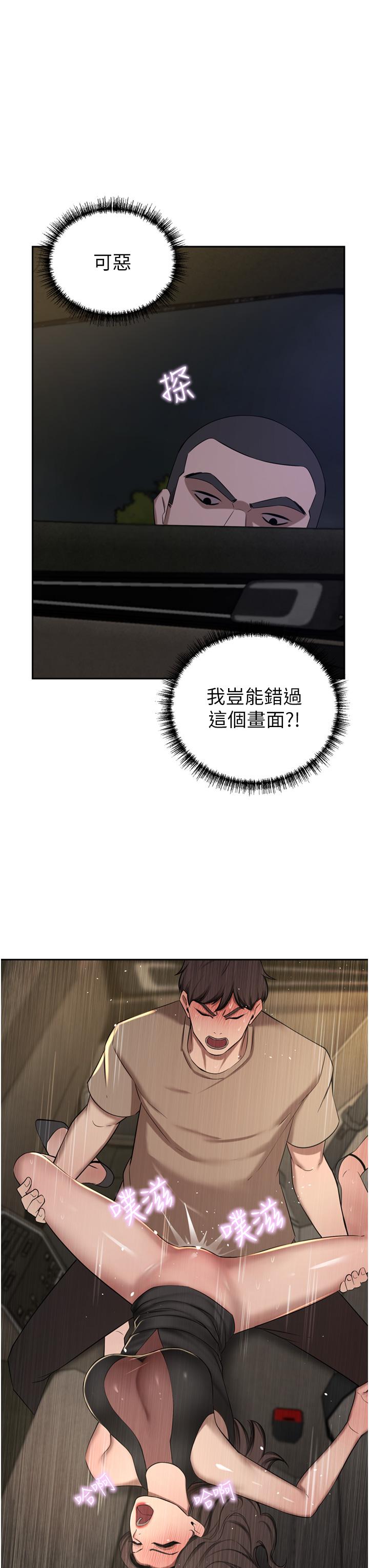 第57话-太温柔满足不了妳-豪门人妻-Byeolhamaru,所以因此（第9张）