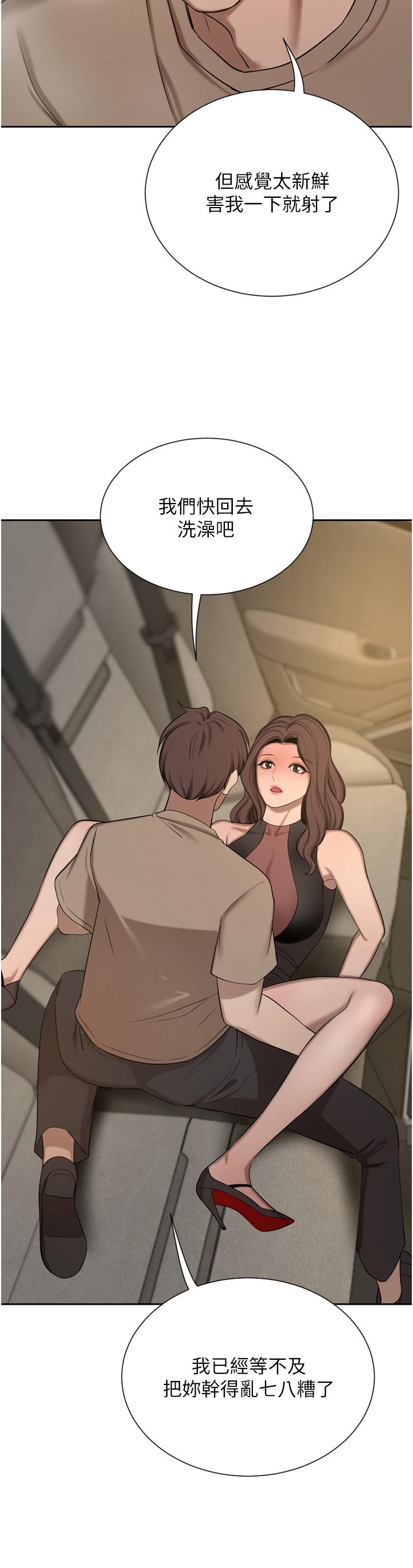 第57话-太温柔满足不了妳-豪门人妻-Byeolhamaru,所以因此（第13张）