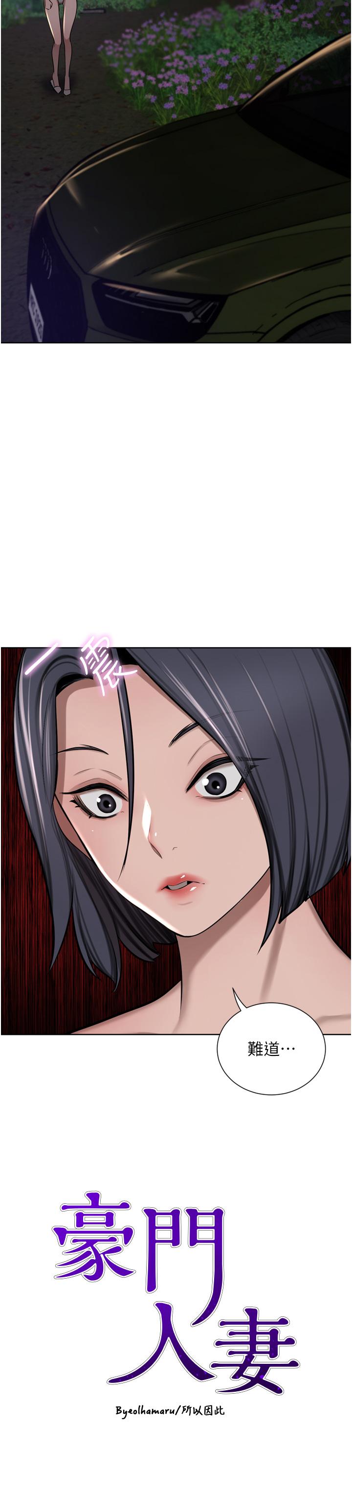 第58话-母女丼，开动啰!-豪门人妻-Byeolhamaru,所以因此（第3张）