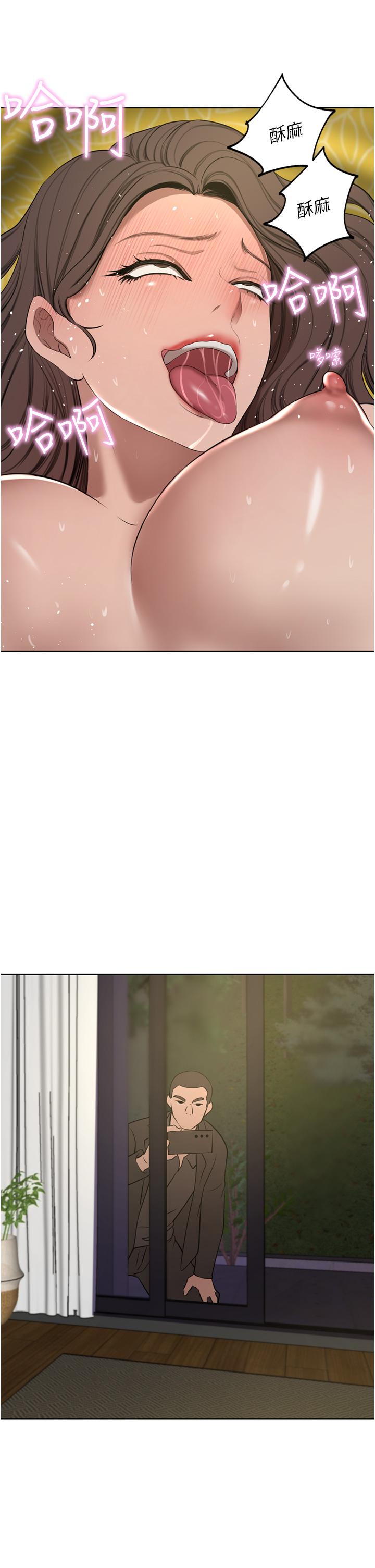 第58话-母女丼，开动啰!-豪门人妻-Byeolhamaru,所以因此（第13张）