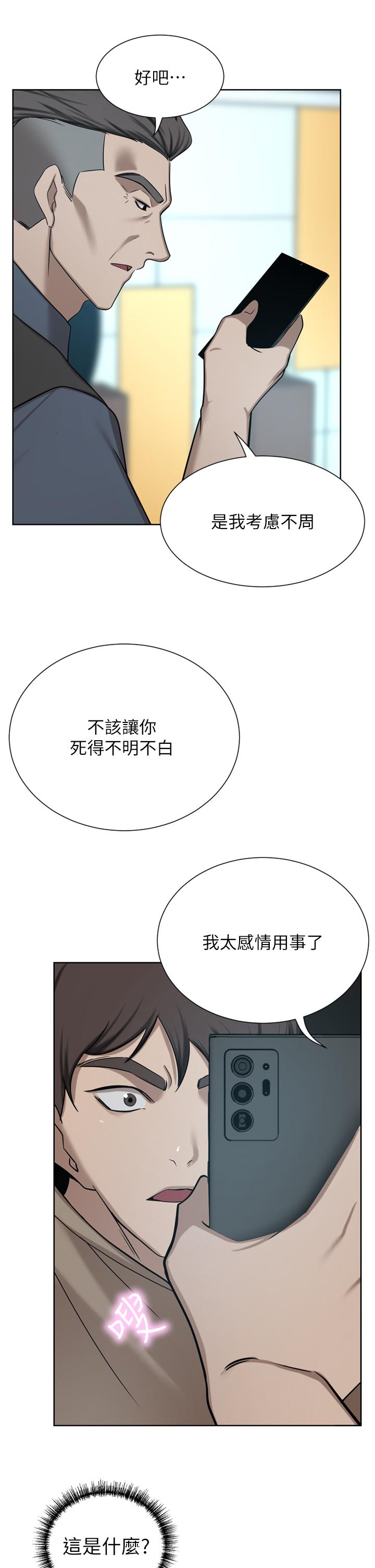 第60话-敢碰我女人就要付出代价-豪门人妻-Byeolhamaru,所以因此（第15张）