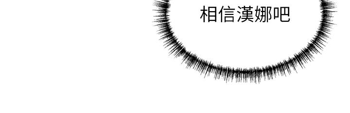 第60话-敢碰我女人就要付出代价-豪门人妻-Byeolhamaru,所以因此（第20张）