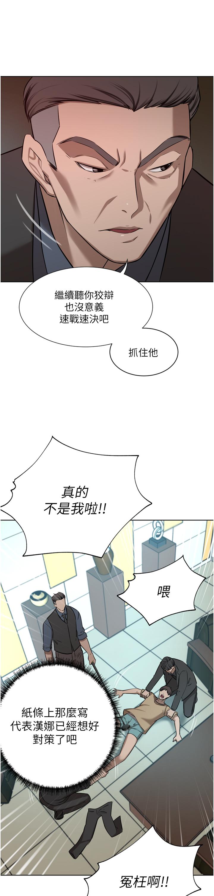 第60话-敢碰我女人就要付出代价-豪门人妻-Byeolhamaru,所以因此（第21张）
