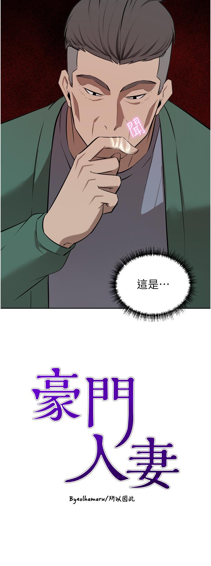 第62话-熟悉的肉棒最对味-豪门人妻-Byeolhamaru,所以因此（第4张）