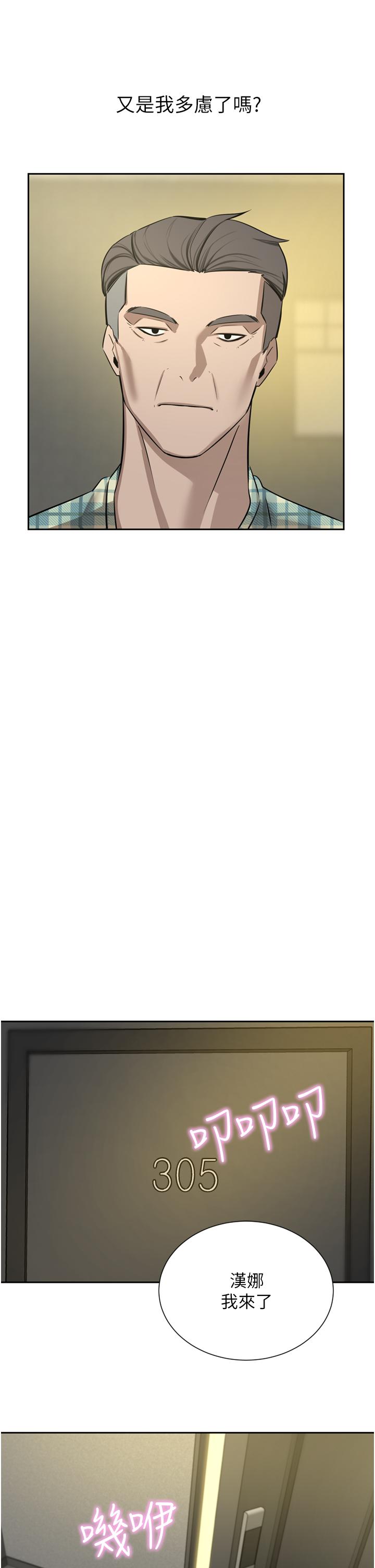 第62话-熟悉的肉棒最对味-豪门人妻-Byeolhamaru,所以因此（第23张）