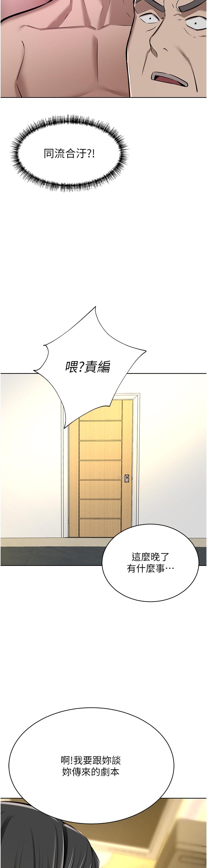 第63话-夫人，我好想妳-豪门人妻-Byeolhamaru,所以因此（第8张）