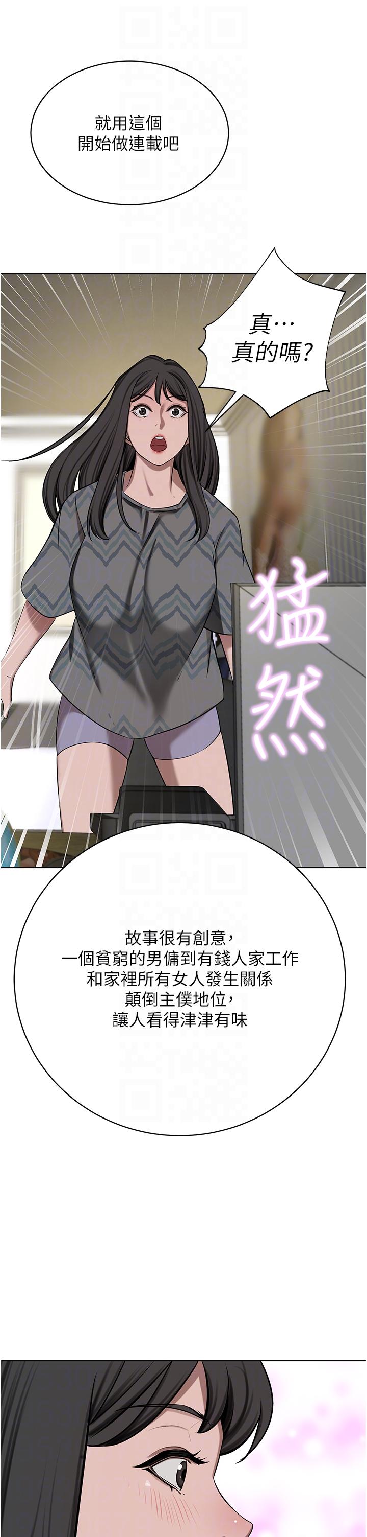 第63话-夫人，我好想妳-豪门人妻-Byeolhamaru,所以因此（第10张）