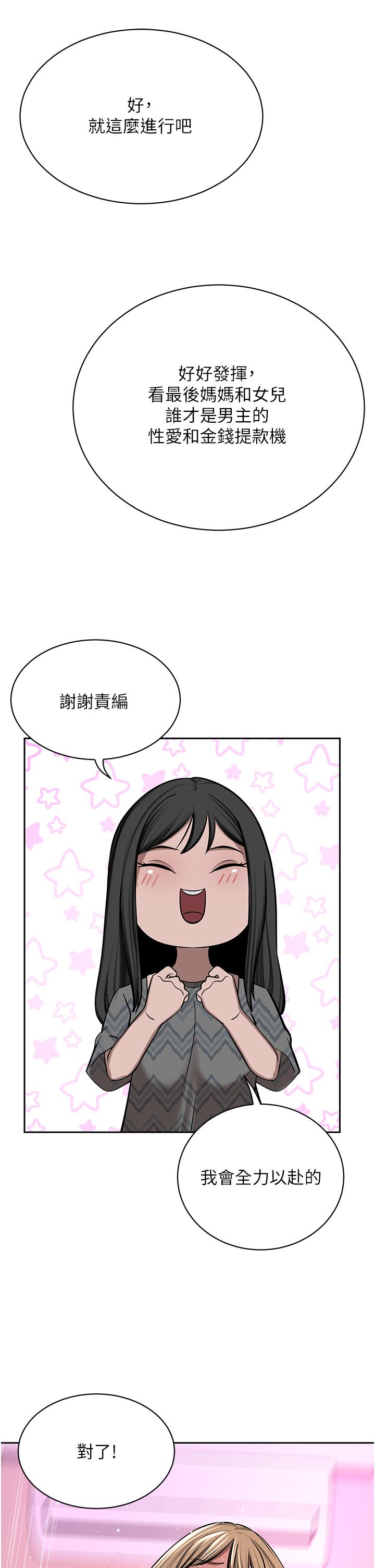 第63话-夫人，我好想妳-豪门人妻-Byeolhamaru,所以因此（第12张）