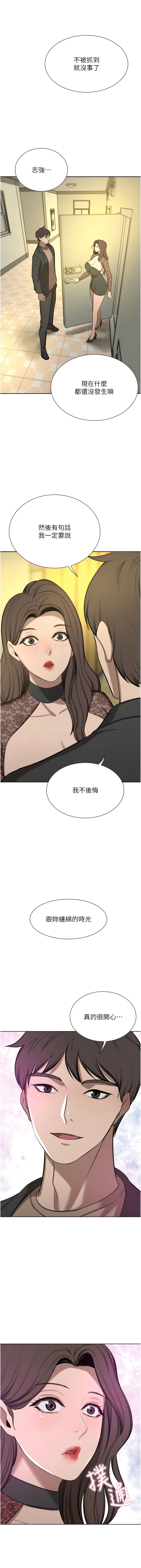第64话-激烈的久违重逢炮-豪门人妻-Byeolhamaru,所以因此（第14张）