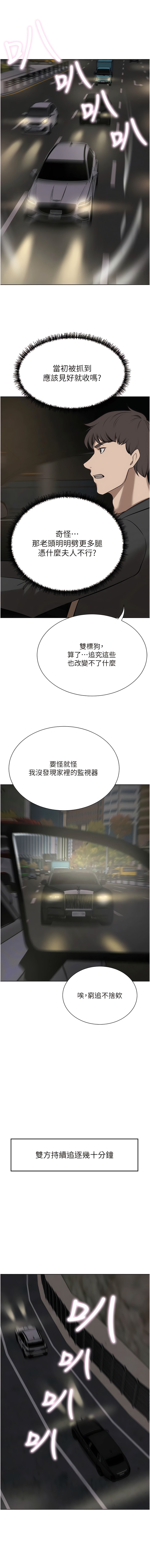 第64话-激烈的久违重逢炮-豪门人妻-Byeolhamaru,所以因此（第17张）