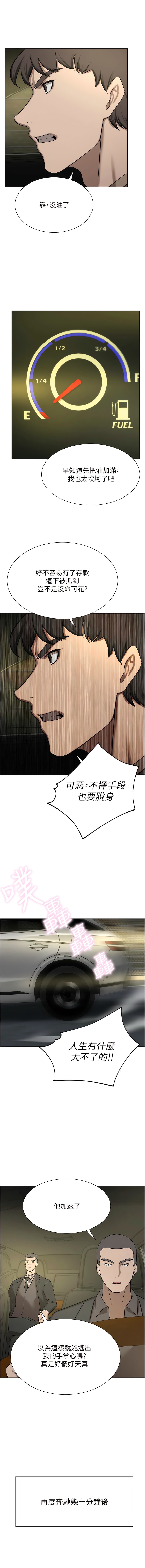 第64话-激烈的久违重逢炮-豪门人妻-Byeolhamaru,所以因此（第18张）