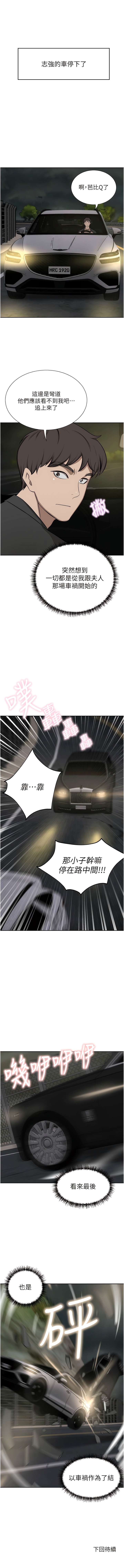 第64话-激烈的久违重逢炮-豪门人妻-Byeolhamaru,所以因此（第19张）