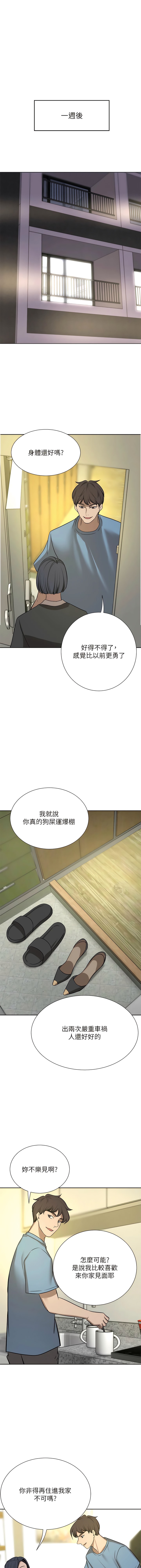 最终话-性爱&金钱提款机-豪门人妻-Byeolhamaru,所以因此（第7张）