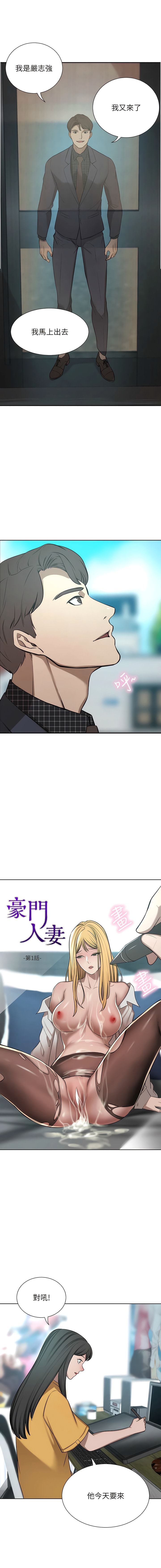 最终话-性爱&金钱提款机-豪门人妻-Byeolhamaru,所以因此（第15张）