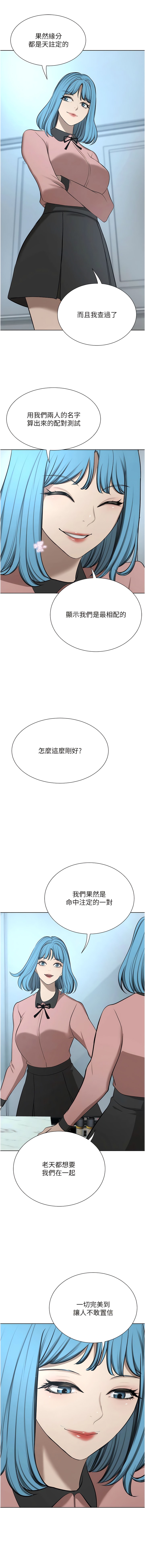 最终话-性爱&金钱提款机-豪门人妻-Byeolhamaru,所以因此（第17张）