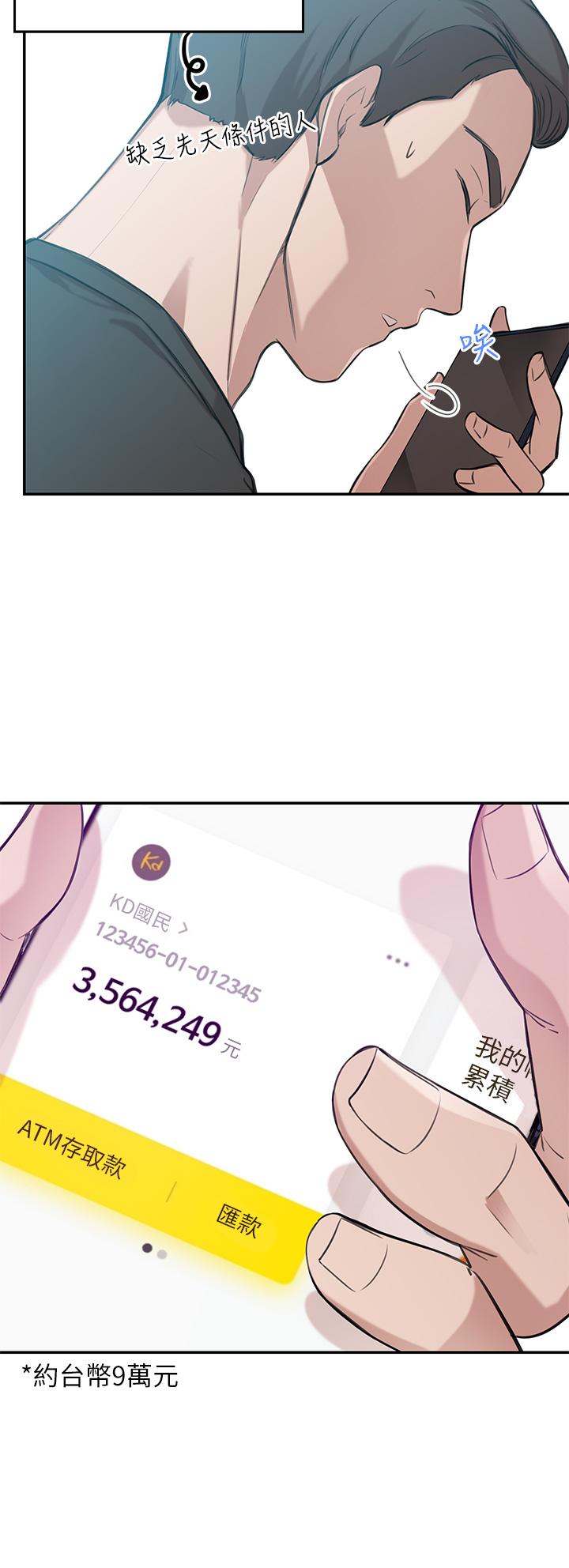 第1话-鹹鱼翻身不是梦-豪门人妻-Byeolhamaru,所以因此（第7张）