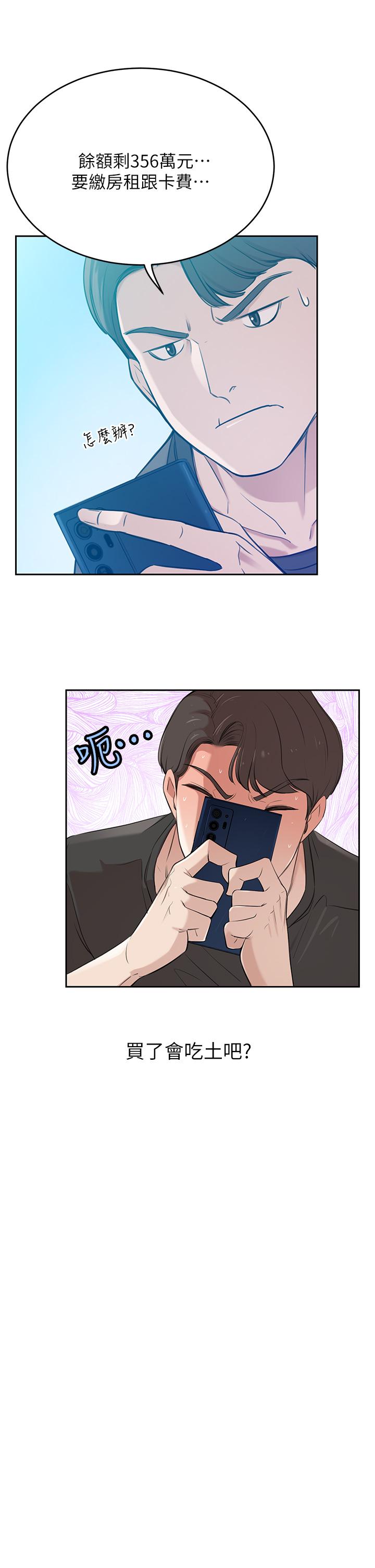 第1话-鹹鱼翻身不是梦-豪门人妻-Byeolhamaru,所以因此（第8张）