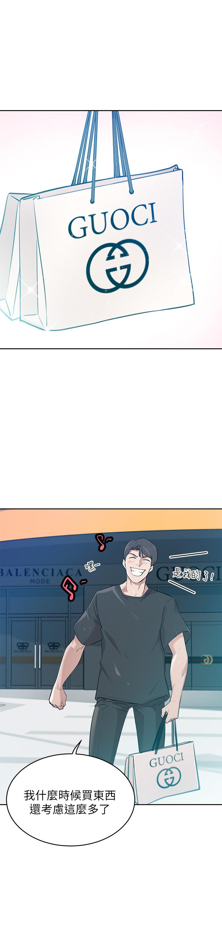 第1话-鹹鱼翻身不是梦-豪门人妻-Byeolhamaru,所以因此（第9张）