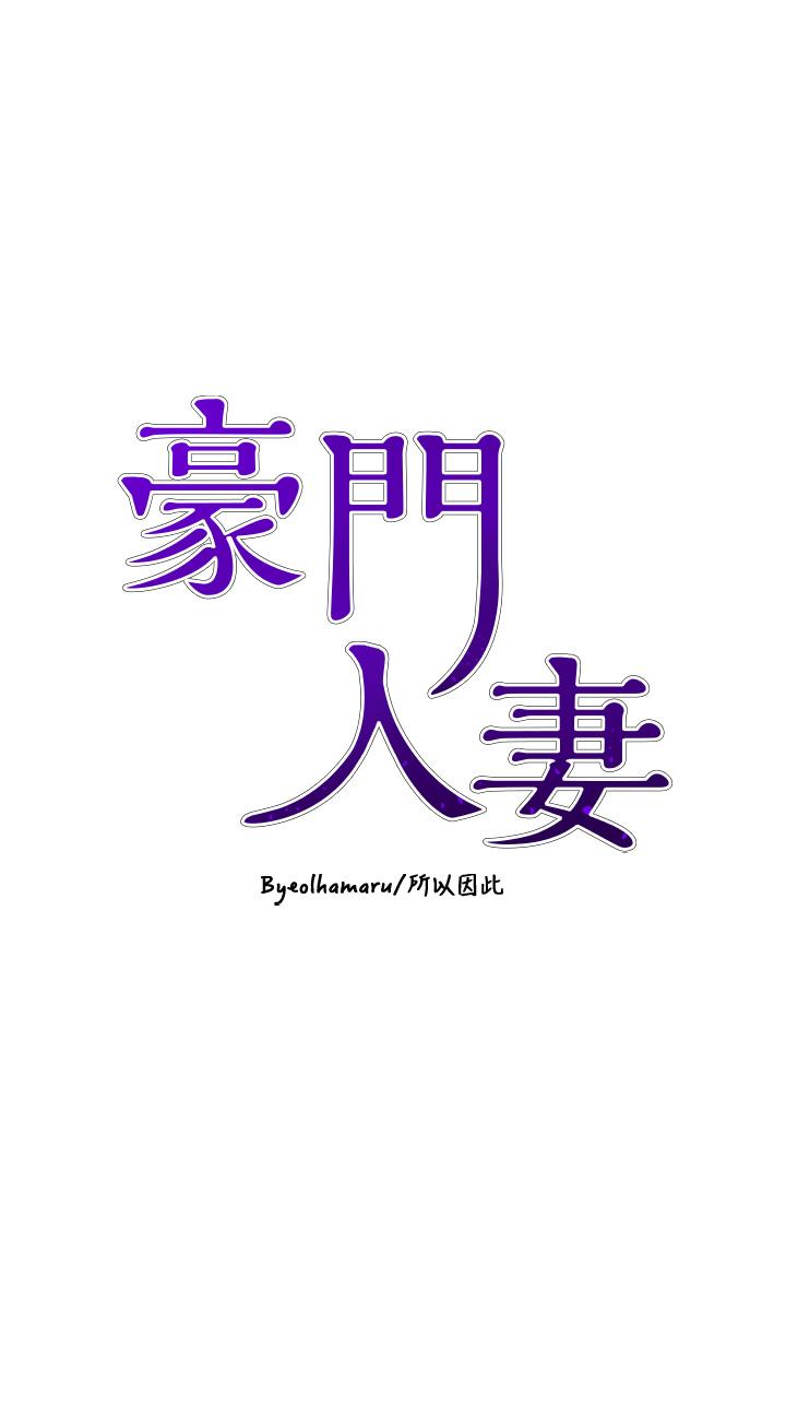 第2话-我比你先生还能干吧-豪门人妻-Byeolhamaru,所以因此（第5张）