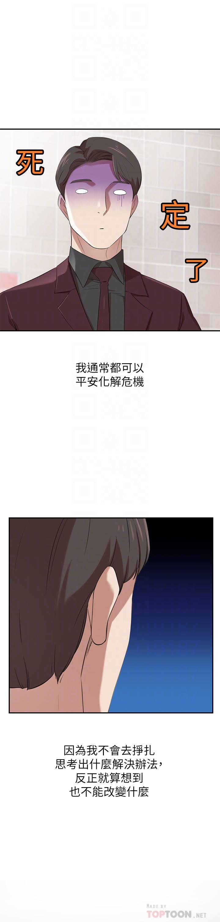 第2话-我比你先生还能干吧-豪门人妻-Byeolhamaru,所以因此（第6张）