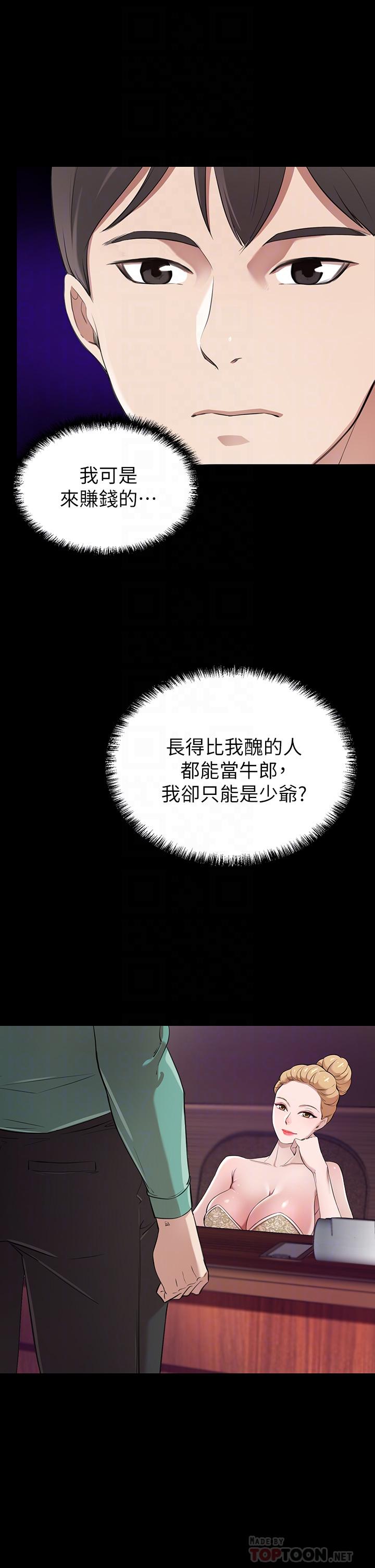 第2话-我比你先生还能干吧-豪门人妻-Byeolhamaru,所以因此（第10张）