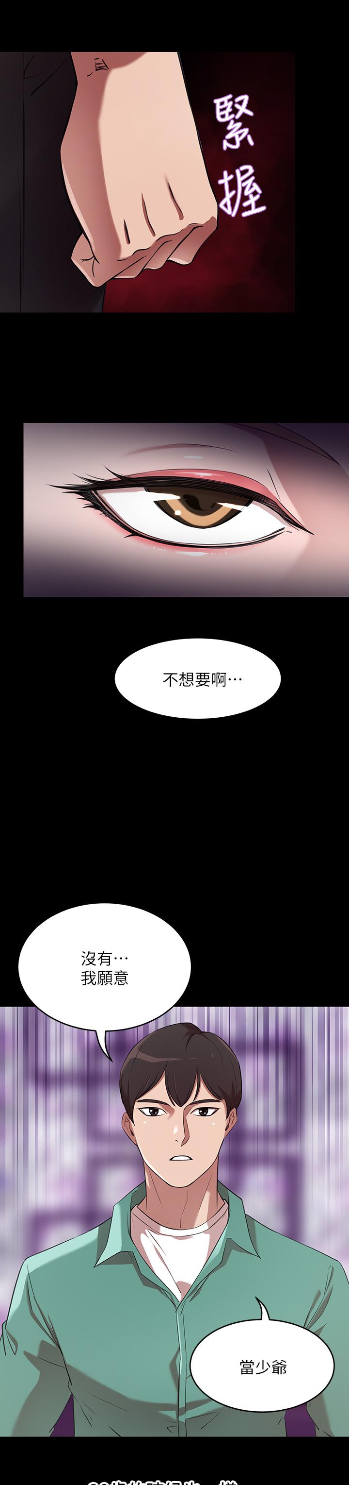 第2话-我比你先生还能干吧-豪门人妻-Byeolhamaru,所以因此（第11张）