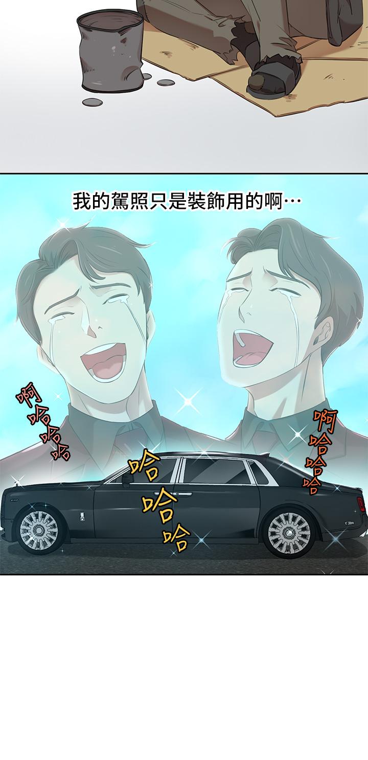 第2话-我比你先生还能干吧-豪门人妻-Byeolhamaru,所以因此（第15张）