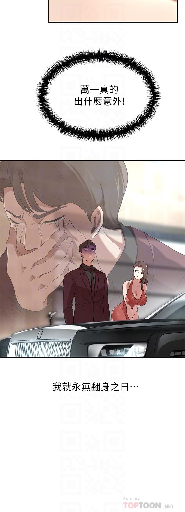 第2话-我比你先生还能干吧-豪门人妻-Byeolhamaru,所以因此（第18张）