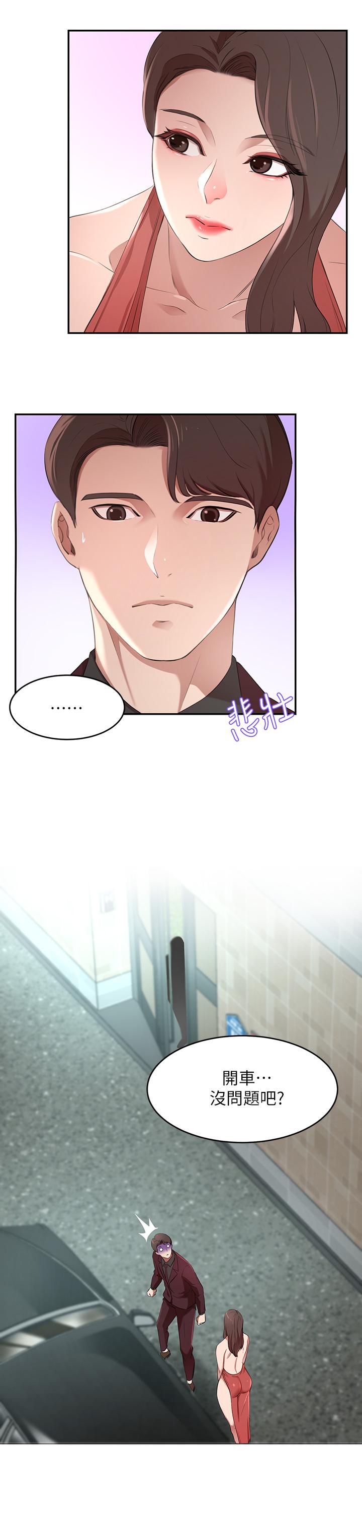 第2话-我比你先生还能干吧-豪门人妻-Byeolhamaru,所以因此（第19张）