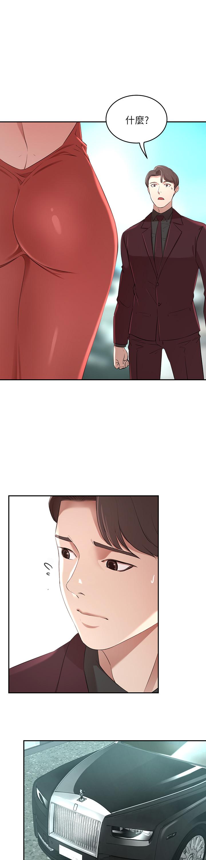 第2话-我比你先生还能干吧-豪门人妻-Byeolhamaru,所以因此（第20张）