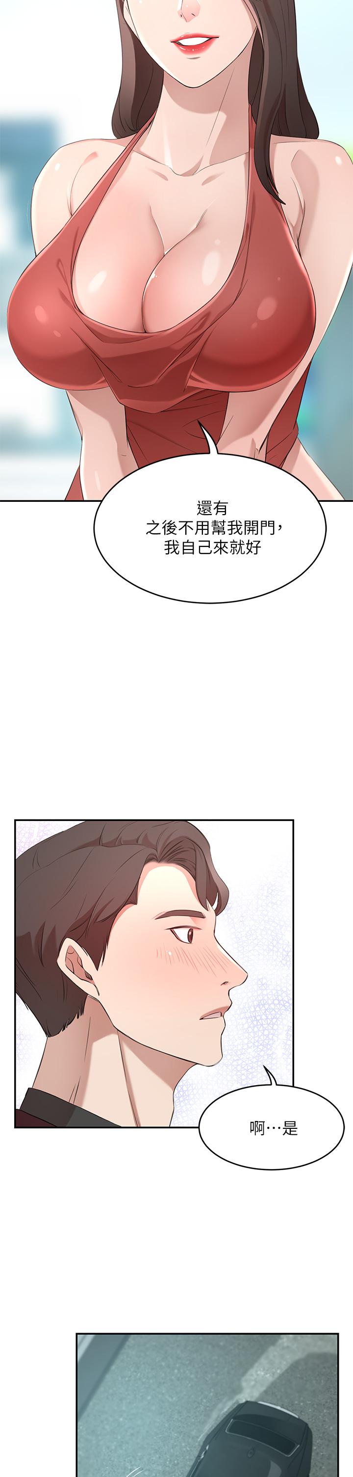 第2话-我比你先生还能干吧-豪门人妻-Byeolhamaru,所以因此（第23张）