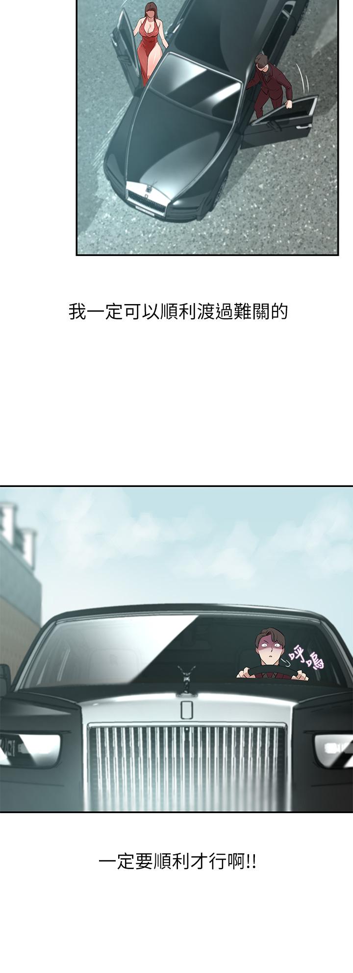 第2话-我比你先生还能干吧-豪门人妻-Byeolhamaru,所以因此（第24张）