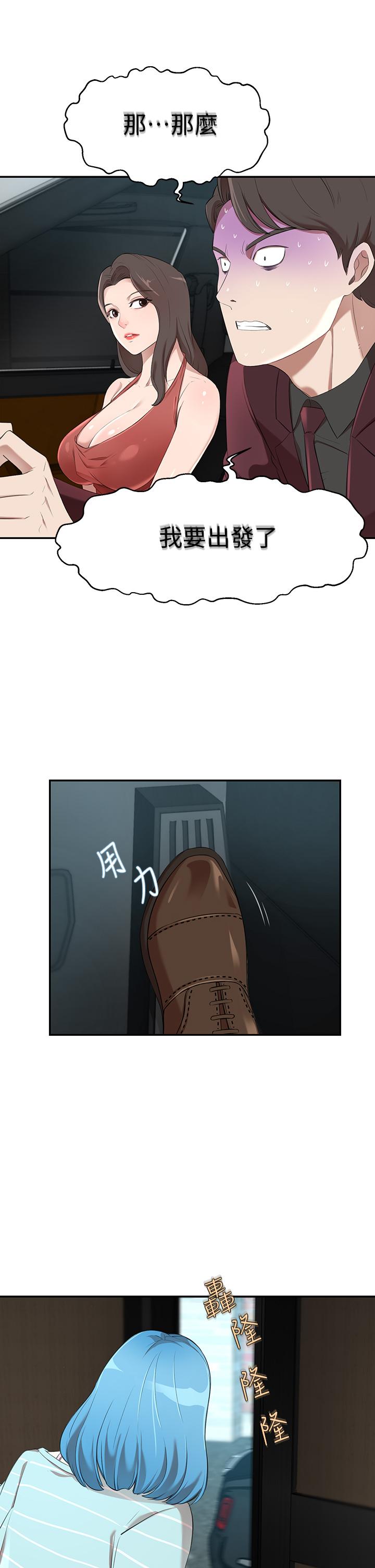 第2话-我比你先生还能干吧-豪门人妻-Byeolhamaru,所以因此（第25张）