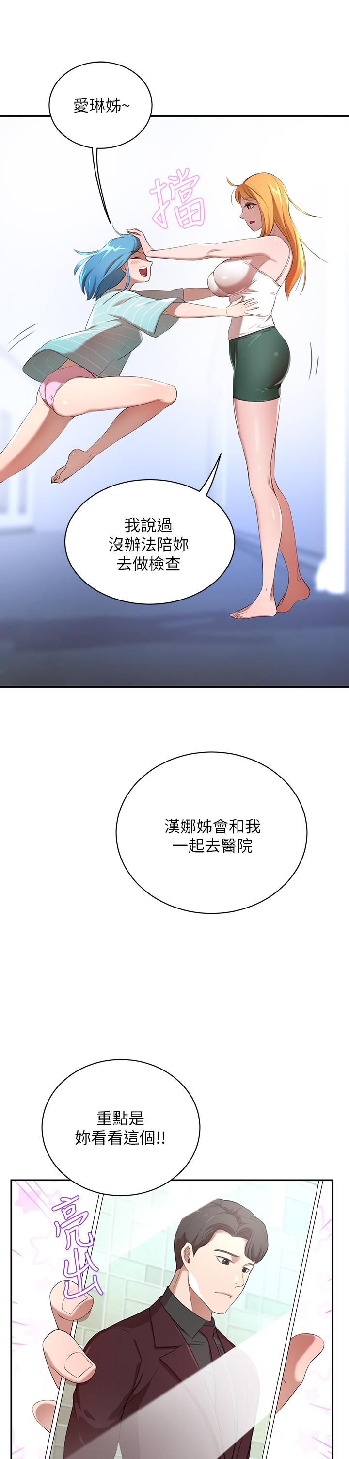 第3话-挑起人妻慾望的巨雕-豪门人妻-Byeolhamaru,所以因此（第13张）