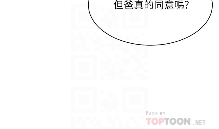 第3话-挑起人妻慾望的巨雕-豪门人妻-Byeolhamaru,所以因此（第16张）