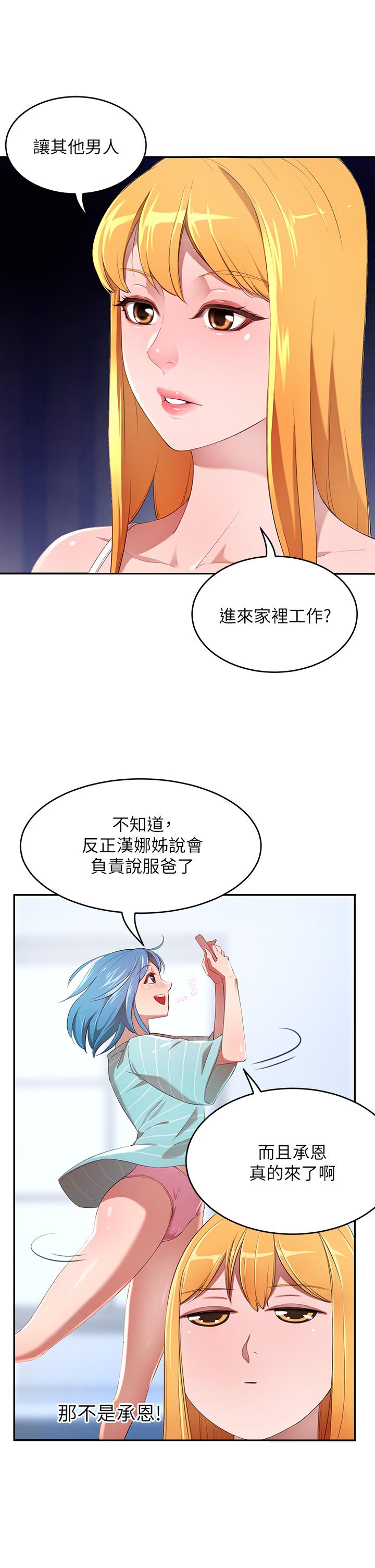 第3话-挑起人妻慾望的巨雕-豪门人妻-Byeolhamaru,所以因此（第17张）