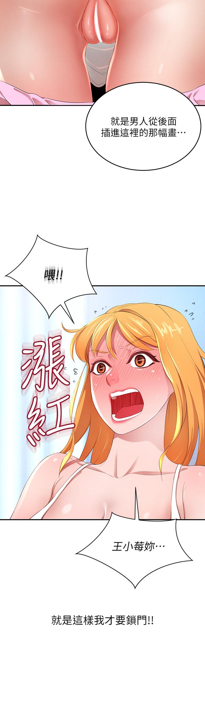 第3话-挑起人妻慾望的巨雕-豪门人妻-Byeolhamaru,所以因此（第19张）