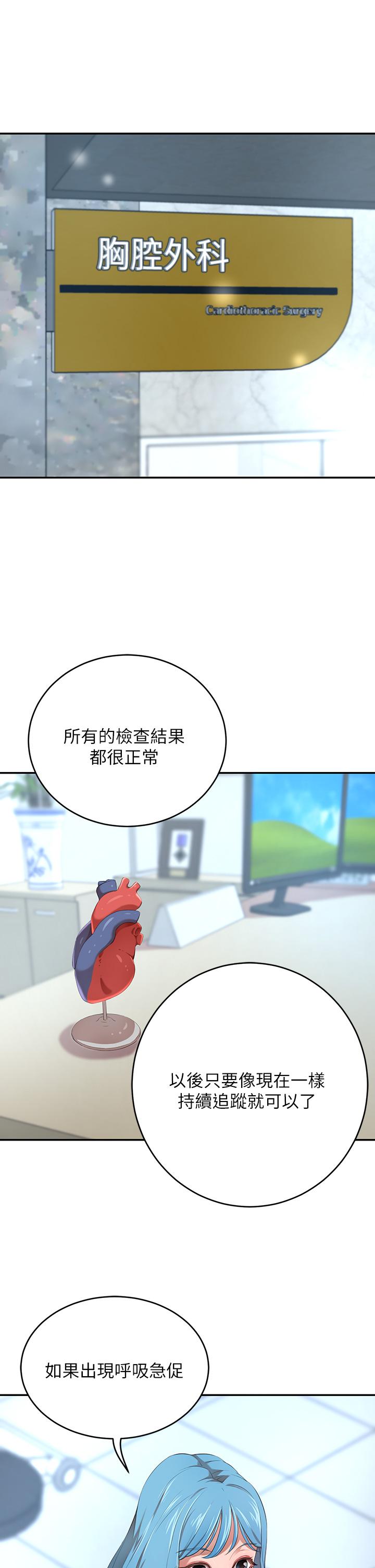 第3话-挑起人妻慾望的巨雕-豪门人妻-Byeolhamaru,所以因此（第35张）