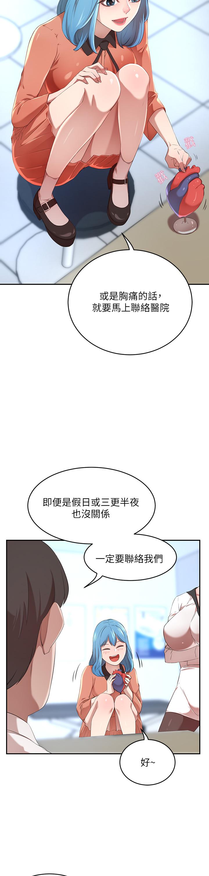 第3话-挑起人妻慾望的巨雕-豪门人妻-Byeolhamaru,所以因此（第36张）