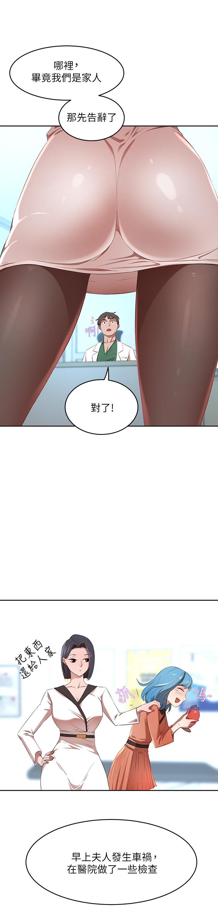 第3话-挑起人妻慾望的巨雕-豪门人妻-Byeolhamaru,所以因此（第39张）